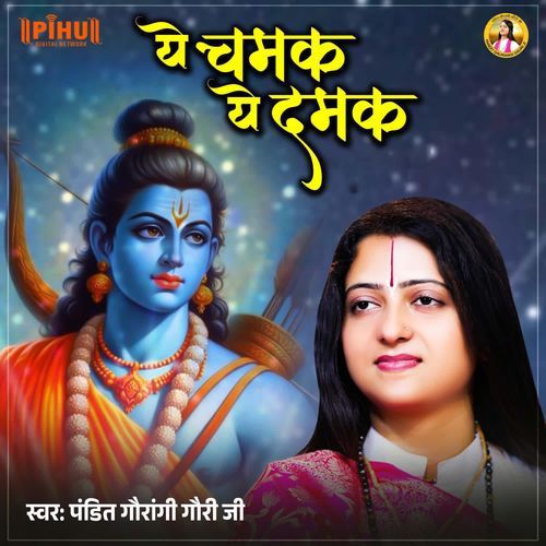 Ye Chamak Ye Damak