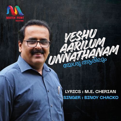 Yeshu Aarilum Unnathanam