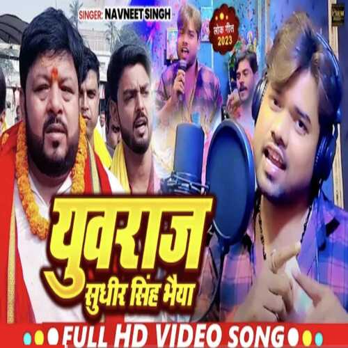 Yuvraj Sudheer Singh Bhaiya