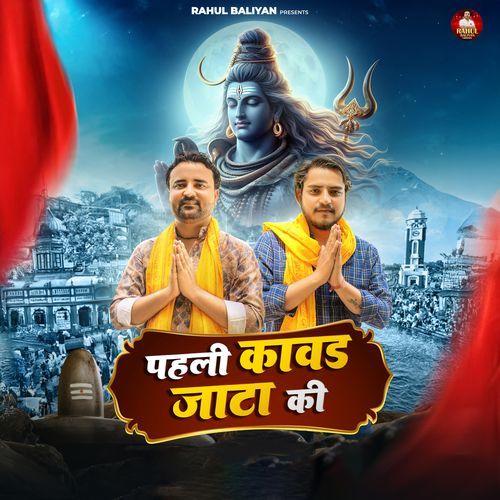 pahli kawad jatta ki
