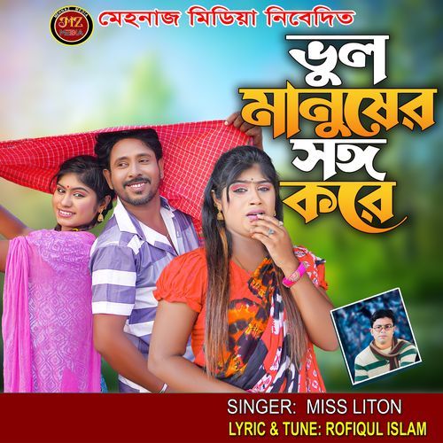 vol manuser songo kore