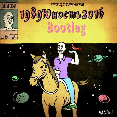 Только бы вставило cover art