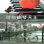 Careless Whisper 無心呢喃