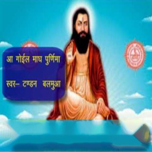 A Goyil Magh Purnima (Original)