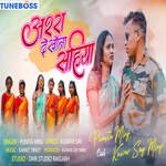 AASRA DEKHO NA SAHIYA