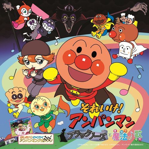 BURAKKU NOOZUTO MAHOUNO UTA ENDINGU TEEMA (BGM) cover art