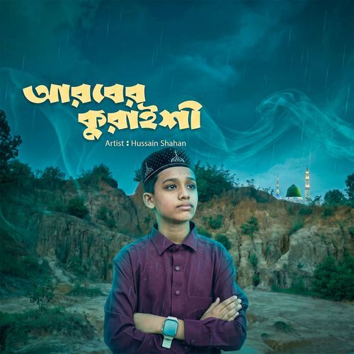 AROBER QURAISHI