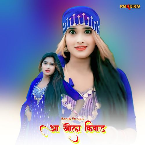 Aa Khola Kewad