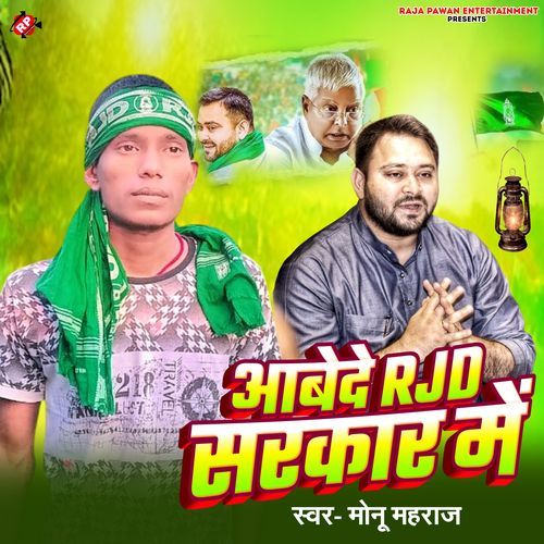 Aabede Rjd Sarkar Me