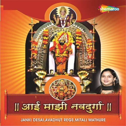 Aai Majhi Navadurga