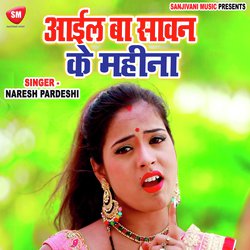 Aail Ba Sawan Ke Mahina (Bhojpuri)-PQUZejBIXXE