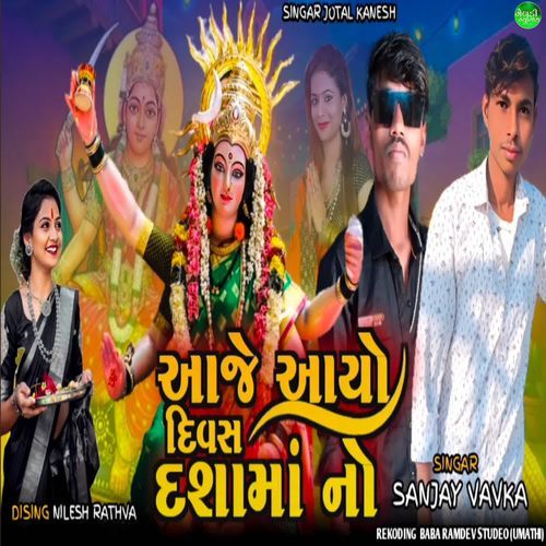 Aaje Aayo Divash Dasha Mano