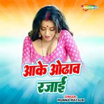 Aake Odhaw Rajai
