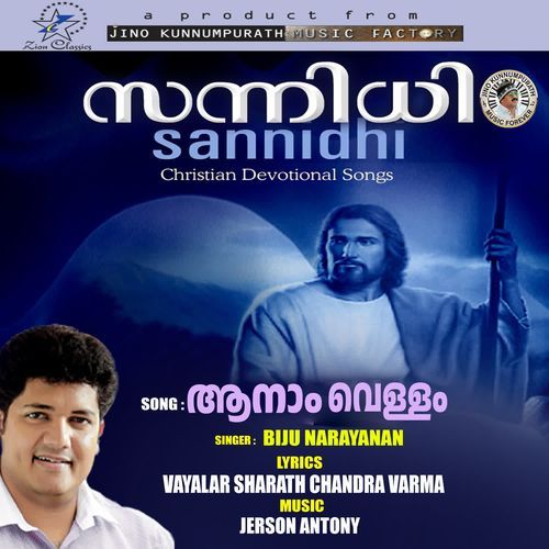 Aanam Vellam