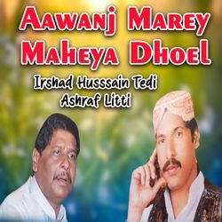 Aawanj Marey Maheya Dhoel-FBlGBy1vVHo