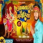 Aawatari Ghare Mayariya