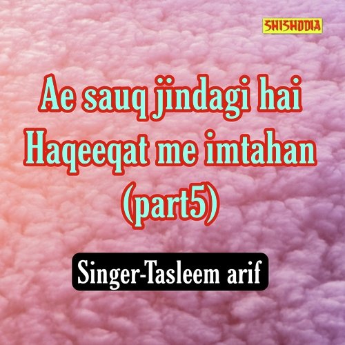Ae sauq jindagi hai haqeeqat me imtahan part 5