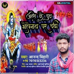 Ahira Ke Dudh Bholenath Par Chadhi-OAo0chpgBgQ