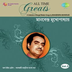 Eki Bangalar Duti Nayaner