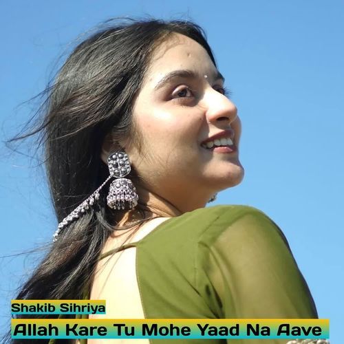 Allah Kare Tu Mohe Yaad Na Aave