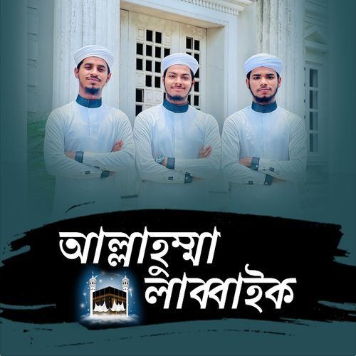 Allahumma Labbaik