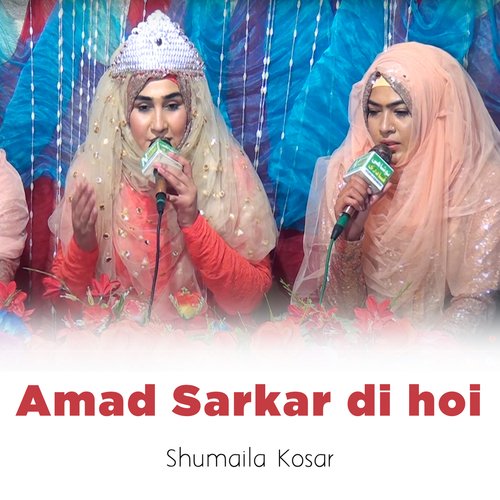 Amad Sarkar Di Hoi