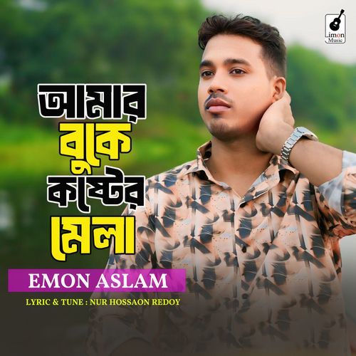 Amar Buker Koster Mela