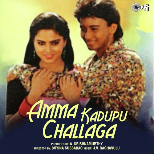 Amma Kadupu Challaga