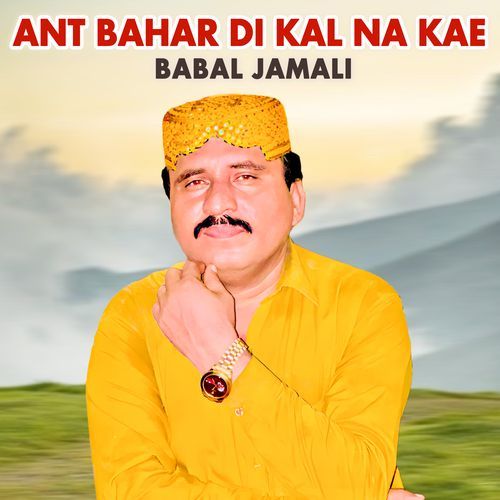 Ant Bahar Di Kal Na Kae