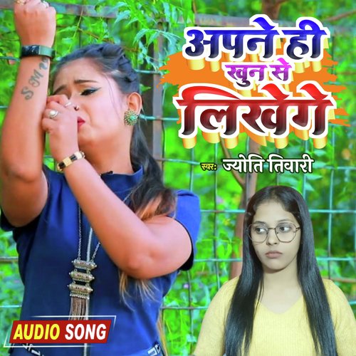 Apane Hi Khun Se Likhe Ge (Hindi)