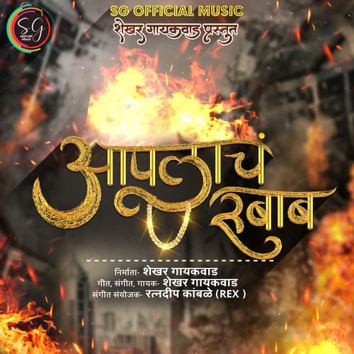 Aplacha Rubab (Studio)