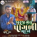 Arji Melu Pangali Maa Ne