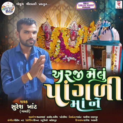 Arji Melu Pangali Maa Ne