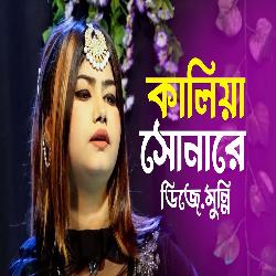 কালিয়া সোনা রে-FyAufSt5WVA