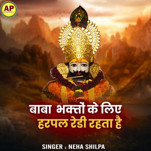 Baba Bhakton Ke Liye Harpal Ready Rahta Hai