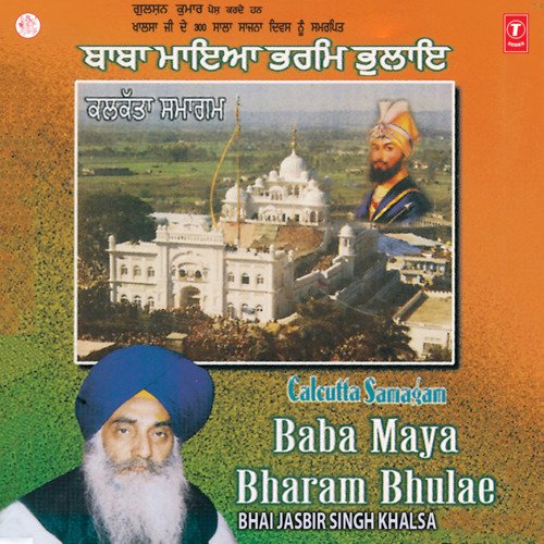 Baba Maya Bharam Bhulaye(Vykhya Sahit)