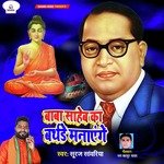 Baba Saheb Ka Birthday Manayenge