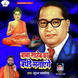 Baba Saheb Ka Birthday Manayenge