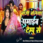 Bagi Baliya Ghumaib Tempu Se