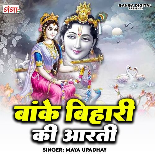 Banke Bihari Ki Aarti (Original)