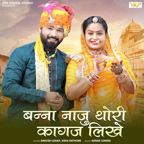Banna Naju Thori Kagaj Likhe