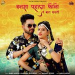 Bannsa Pehla Phono Pe Baat Karti