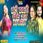 Banti Babali Pike (Bihari)