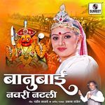 Banubai Navri Natali