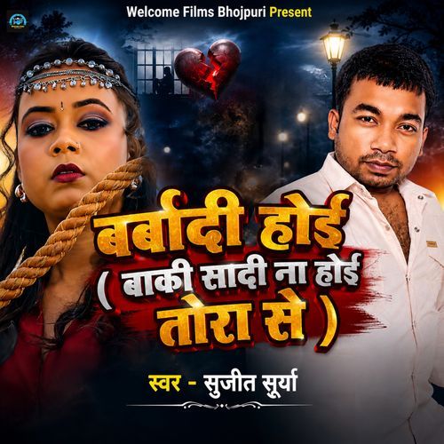 Barbadi Hoi Baki Shadi Na Hoi Tore Se
