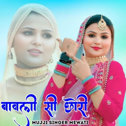 Bawli Si Chori