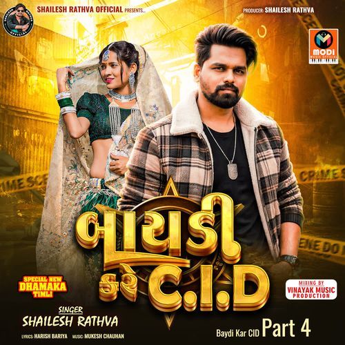 Baydi Kare CID Part 4