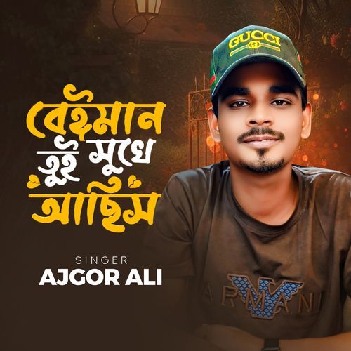 Beiman Sukhe Tui Achis