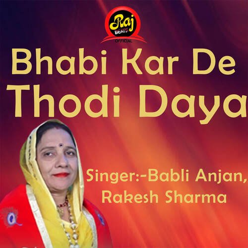 Bhabi Kar De Thodi Daya