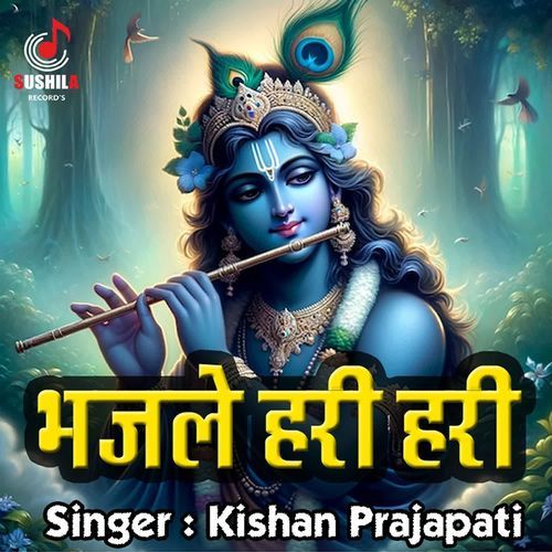 Bhajle Hari Hari